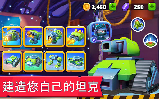 坦克大作战 - 多人实时在线对战图片16