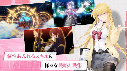 スターシード：アスニアトリガー图片24