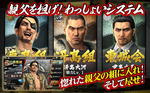 龍が如く ONLINE图片18