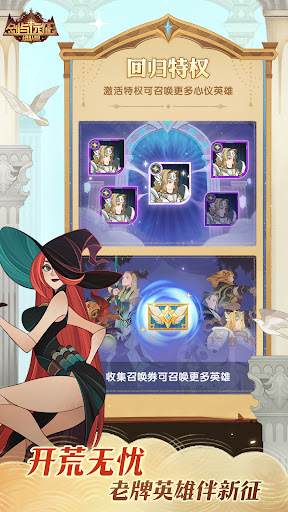 AFK Arena图片4