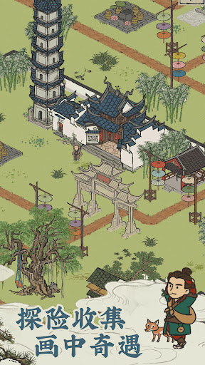 江南百景图图片5