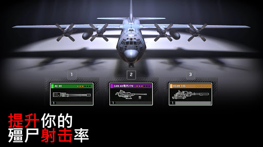Zombie Gunship Survival图片1