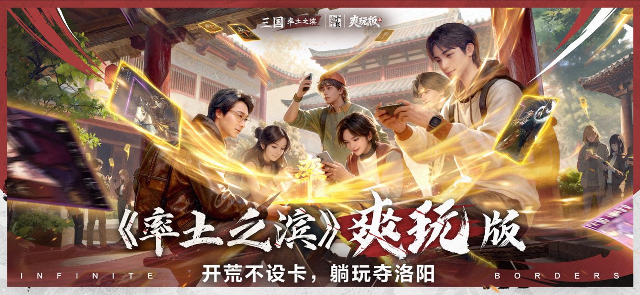 率土之滨(国服)图片2