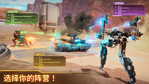 Armor Attack：机器人 PvP 游戏图片17