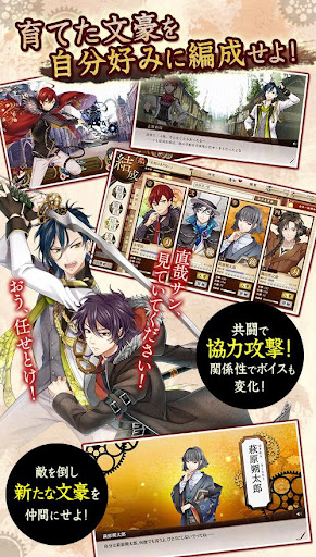 文豪とアルケミスト图片4