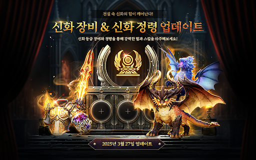 미르4图片9