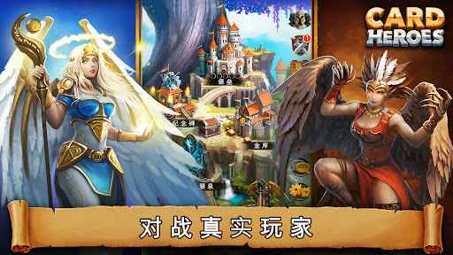 卡片英雄：英雄对决和卡牌策略游戏图片5