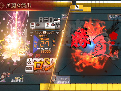 リアル麻雀 雀龍門M [麻雀ゲーム]图片20
