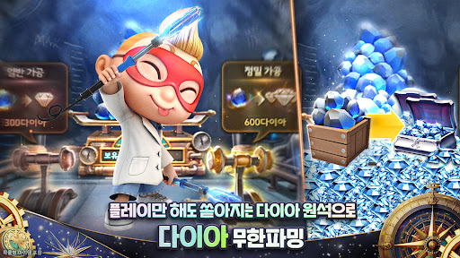 모두의마블图片8