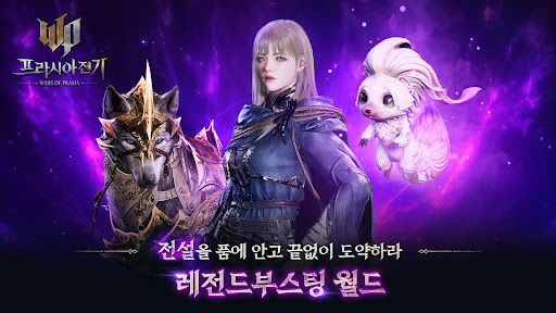 프라시아 전기图片1