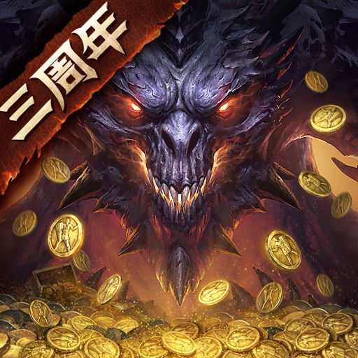 暗黑破坏神:不朽-星际争霸ICON