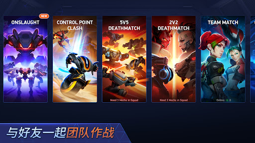 Mech Arena图片21