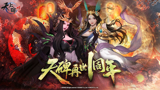天上碑M图片1