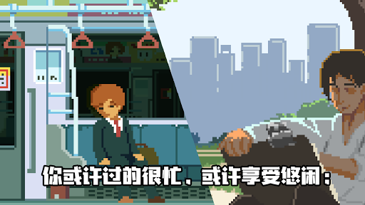Life is a game : 人生游戏图片12