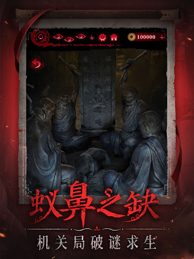 纸嫁衣6千秋魇图片20