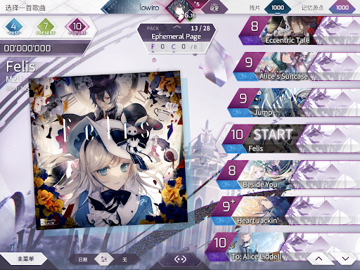 Arcaea – 创新立体节奏游戏图片19