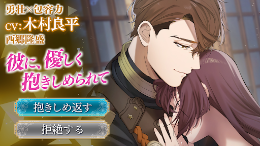 恋花幕明録　恋愛ゲーム・乙女ゲーム图片4