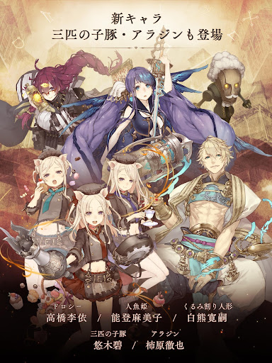 シノアリスだったナニカ图片14