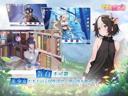 やばい！少女に囲まれた！图片14