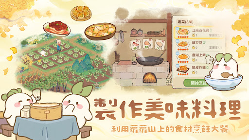 桃源深處有人家 - 蘿蘿一週年慶典图片13