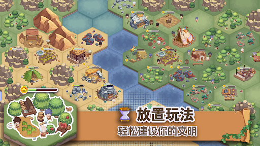 口袋文明：放置游戏图片6