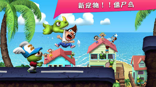Zombie Tsunami (僵尸尖叫)图片1