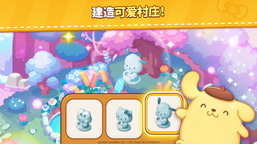 凯蒂猫和好朋友们点点乐图片11