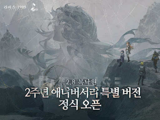 리버스: 1999图片8