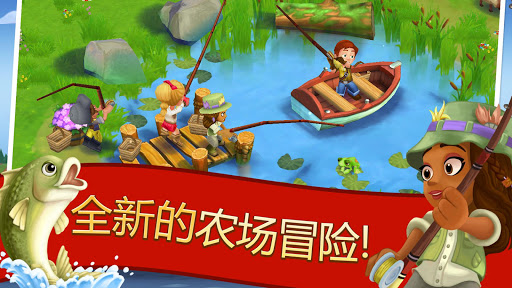 FarmVille 2: 乡村度假图片2