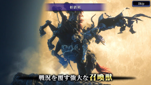 FFBE幻影戦争 WAR OF THE VISIONS图片3