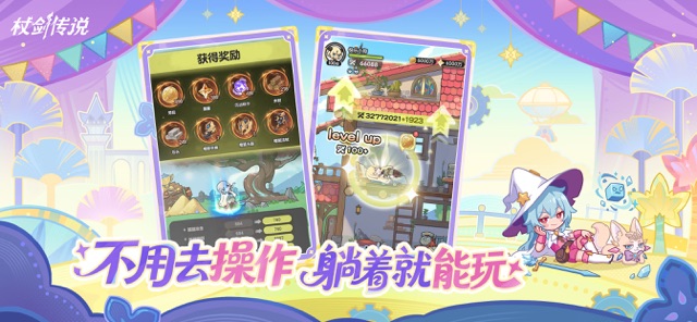 杖剑传说(国服)图片2