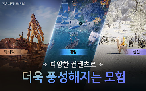 검은사막 모바일图片13