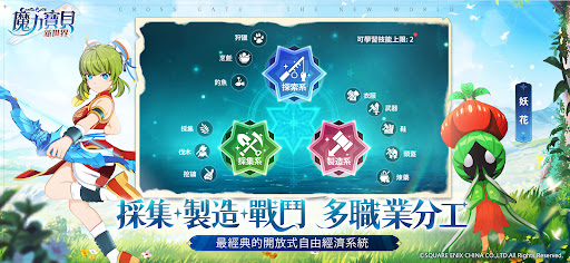 魔力寶貝：新世界图片8
