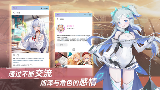 星链计划：未来少女图片4