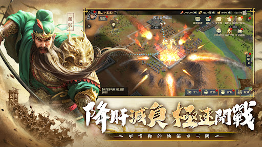 三國志Thrones图片14