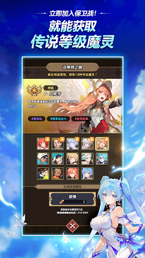 魔灵召唤: 保卫战图片3