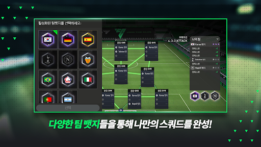 FC 모바일图片24