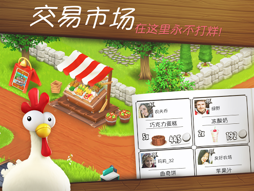 卡通农场 Hay Day图片10