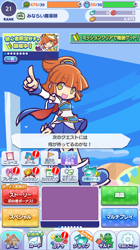 ぷよぷよ!!クエスト -簡単操作で大連鎖。爽快 パズル图片12