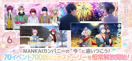 A3!　イケメン役者育成ゲーム图片10