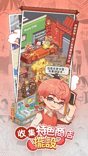 神明便利商店图片2