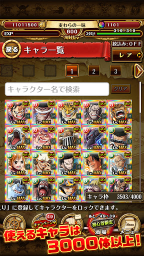 ONE PIECE トレジャークルーズ图片13