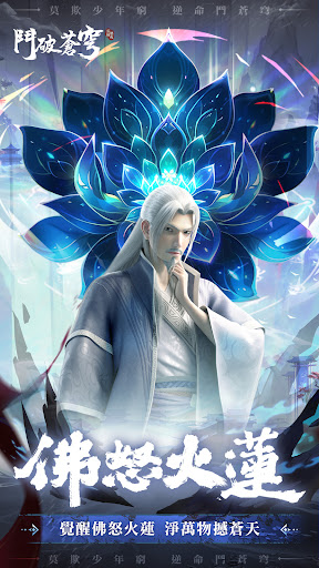 鬥破蒼穹：怒火雲嵐图片14