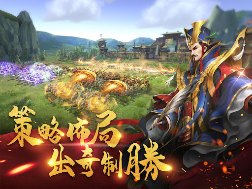 真三國大戰2图片9