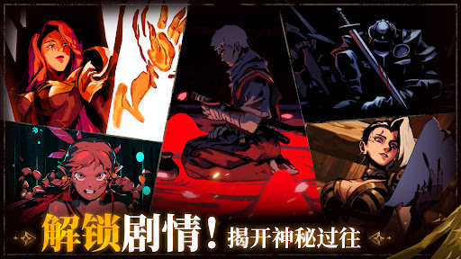 深渊之影图片7