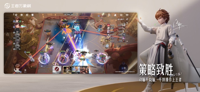 王者万象棋（国服）图片2