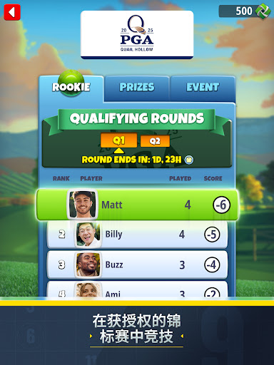 Golf Clash - 决战高尔夫图片18