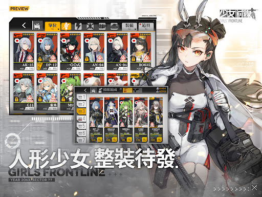 少女前线图片7