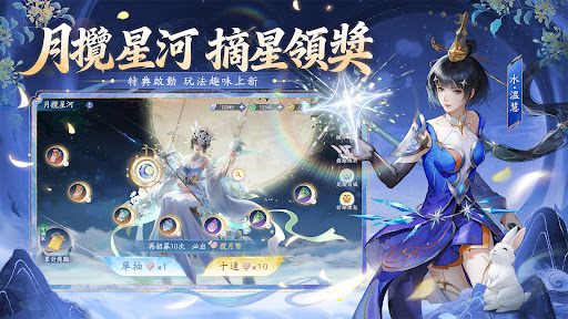 新仙劍奇俠傳之揮劍問情图片3