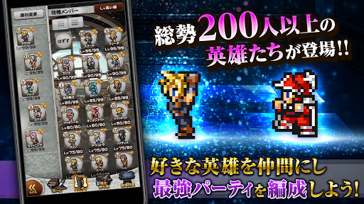 FINAL FANTASY Record Keeper图片13